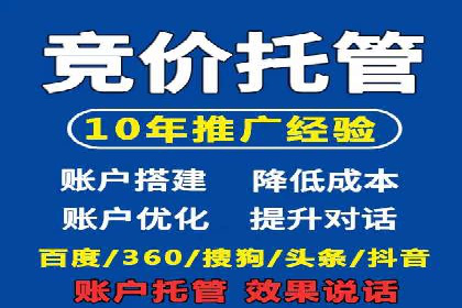 某公司SEM托管代运营全记录：效果显著